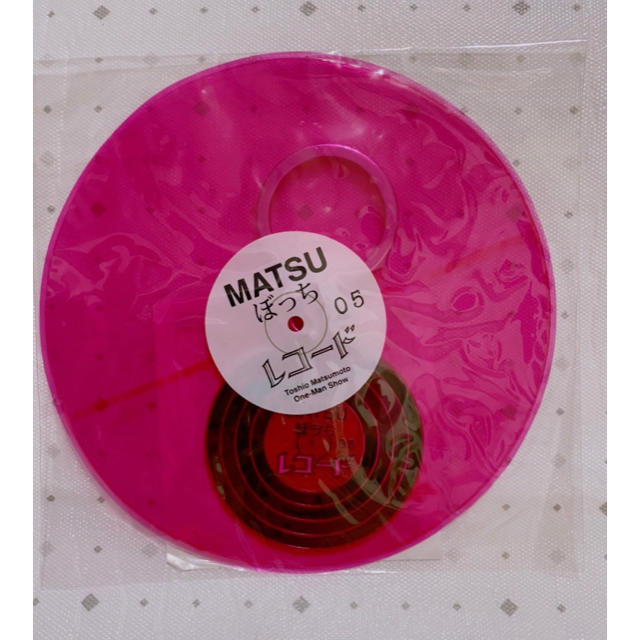 EXILE(エグザイル)のEXILE エグザイル MATSUぼっち レコード 05 非売品 限定 特典 エンタメ/ホビーのタレントグッズ(ミュージシャン)の商品写真