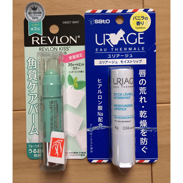 REVLON(レブロン)のキスシュガースクラブ スウィートミントカラー＆ユリアージュ モイストリップ コスメ/美容のスキンケア/基礎化粧品(リップケア/リップクリーム)の商品写真