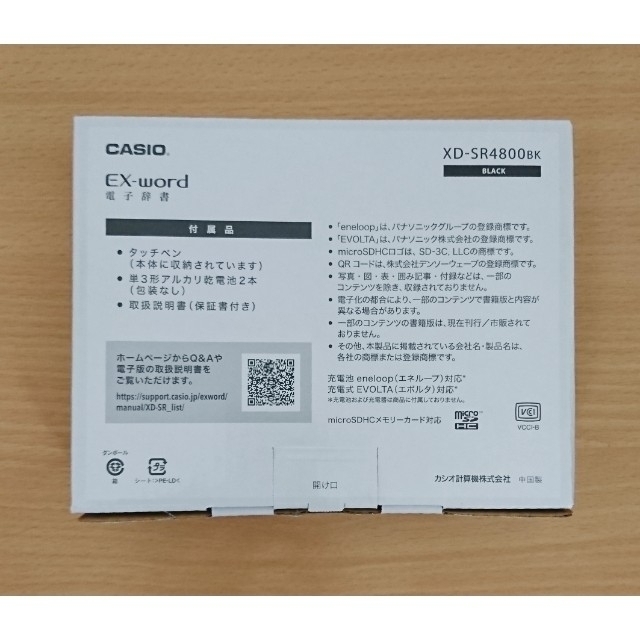 新品おまけ付☆CASIO 電子辞書 XD-SR4800BK ブラック