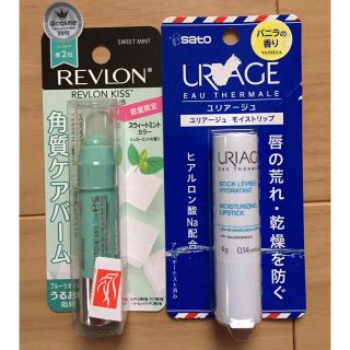 レブロン(REVLON)のキスシュガースクラブ スウィートミントカラー＆ユリアージュモイストリップ(リップケア/リップクリーム)