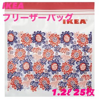 イケア(IKEA)の【新品！】IKEA フリーザーバッグ 花柄レッド 25枚 ジップロック(収納/キッチン雑貨)