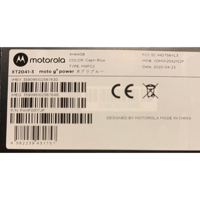 ANDROID(アンドロイド)の★新品未開封品★ motorola moto g8 power スマホ/家電/カメラのスマートフォン/携帯電話(スマートフォン本体)の商品写真