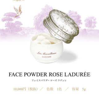 レメルヴェイユーズラデュレ(Les Merveilleuses LADUREE)のレメルヴェイユーズラデュレ(フェイスパウダー)