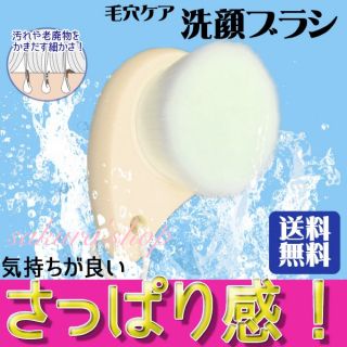 送料無料！おうちのコスメ【毛穴ケア★洗顔ブラシ/白】角質ケア くすみ対策 新品(洗顔ネット/泡立て小物)