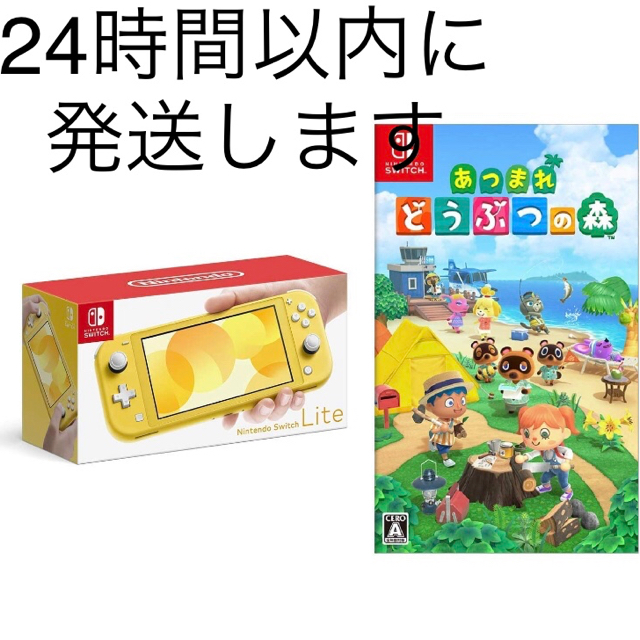 ドウブツノモリニンテンドースイッチライト　あつまれどうぶつの森セット