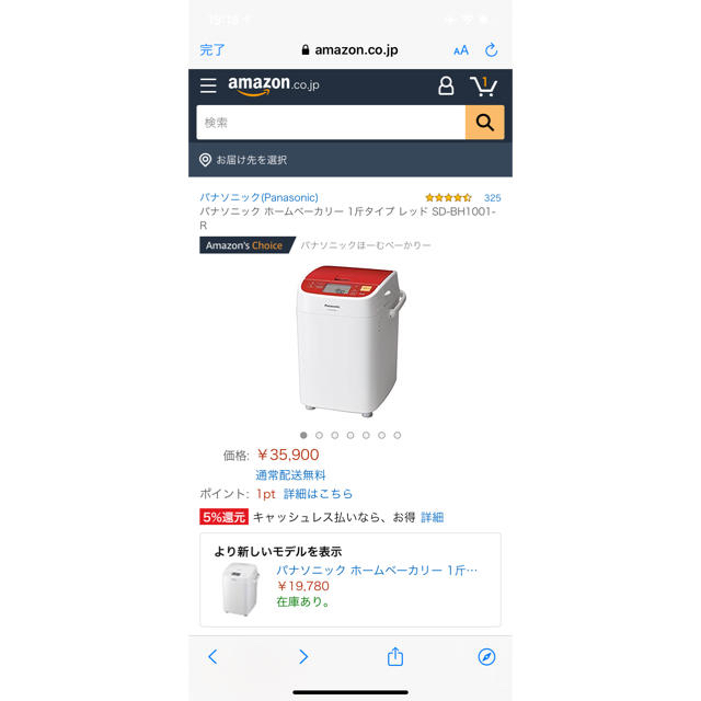 パナソニック ホームベーカリー 1斤タイプ レッド SD-BH1001-R 人気