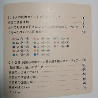 くもん の 推薦 図書