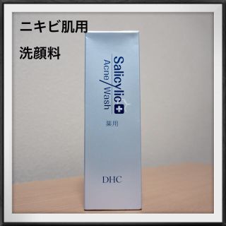 ディーエイチシー(DHC)のさやか様　専用🌸(洗顔料)