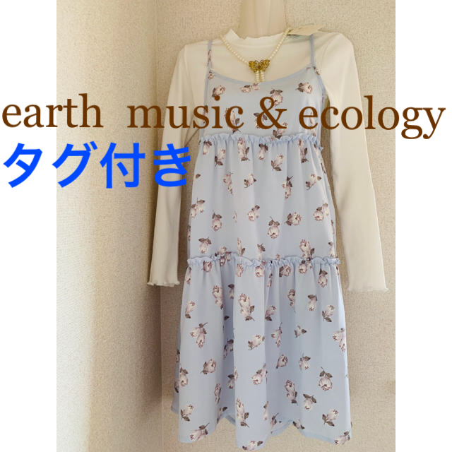 earth music & ecology(アースミュージックアンドエコロジー)のearth  music & ecology フラワーワンピース＋プルオーバー レディースのレディース その他(セット/コーデ)の商品写真