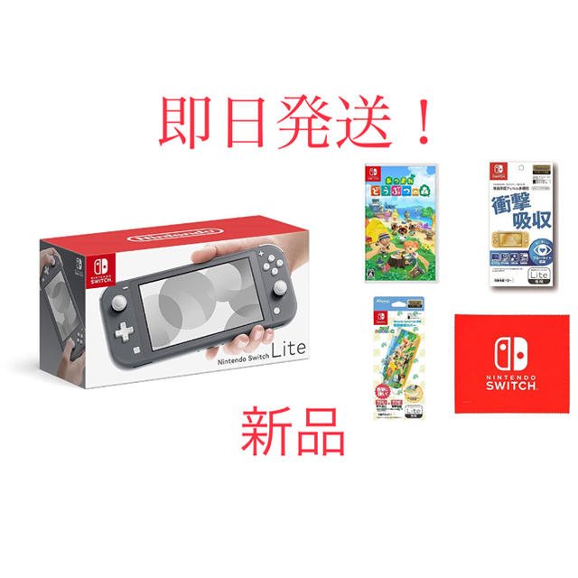 新品 Nintendo Switch Liteグレー あつ森ソフト その他セット