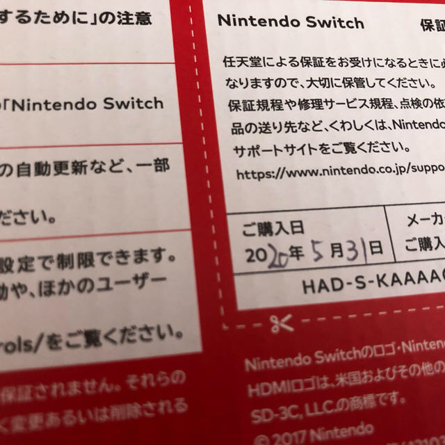 Nintendo Switch　グレー家庭用ゲーム機本体