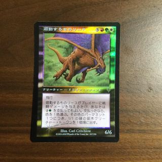 マジックザギャザリング(マジック：ザ・ギャザリング)のMTG 煽動するものリース　Foil(シングルカード)