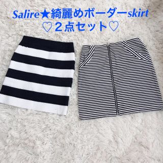 サリア(salire)のSalire サリア★美品　ボーダーミニスカート２点セット　大人セクシー　上品(ミニスカート)