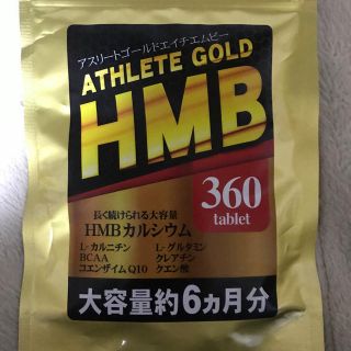 最安値⁉︎ 話題のHMBサプリ✨鍛神やファイラと違ってコスパ最高！大容量6ヵ月分(ダイエット食品)