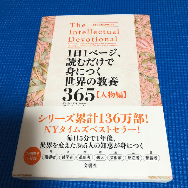 gyopi様専用【人物編】【教養】 エンタメ/ホビーの本(人文/社会)の商品写真