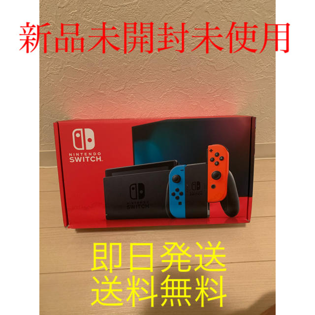 switch ネオン 箱傷あり | www.feber.com