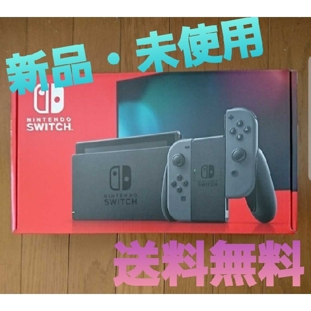 【新品】新型 Nintendo Switch　接続時間が長くなったモデル！ニンテンドースイッチカラー
