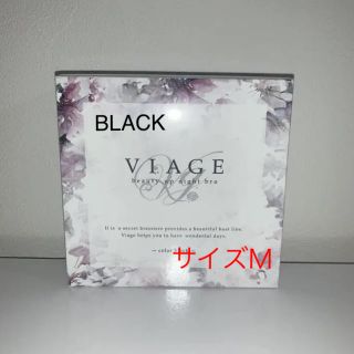 viage ヴィアージュ ナイトブラ ブラックM(ブラ)