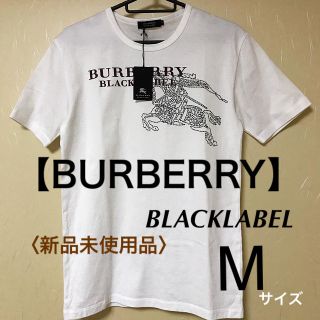 バーバリーブラックレーベル(BURBERRY BLACK LABEL)の【BURBERRY BLACK LABEL】メンズTシャツ〈新品未使用〉(Tシャツ/カットソー(半袖/袖なし))