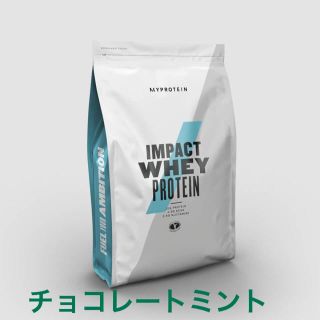 マイプロテイン(MYPROTEIN)のマイプロテイン1kg IMPACTホエイプロテイン チョコレートミント(プロテイン)