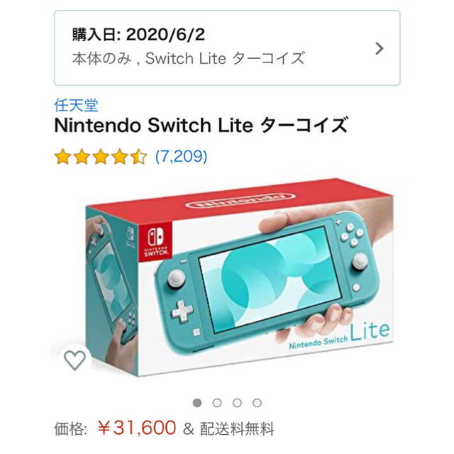 未開封品】Nintendo Switch Light 本体 ターコイズ - carolinagelen.com