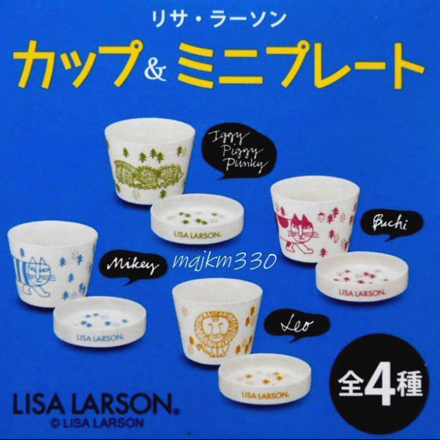 Lisa Larson(リサラーソン)のリサラーソン　カップ　ミニプレート インテリア/住まい/日用品のキッチン/食器(食器)の商品写真
