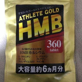 最安値⁉︎話題のHMBサプリ✨鍛神やファイラと違ってコスパ最高！ダイエットにも✨(ダイエット食品)