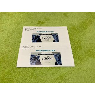 バロックジャパンリミテッド 株主優待 4000円分(ショッピング)