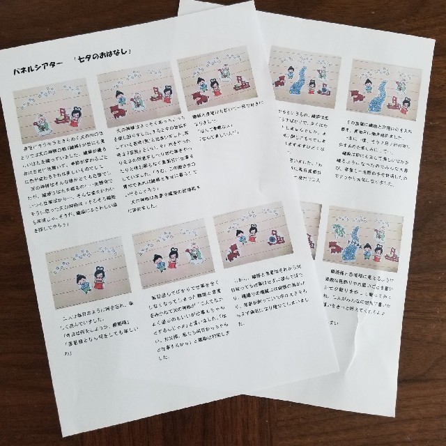 七夕のおはなし☆パネルシアター ハンドメイドのおもちゃ(その他)の商品写真