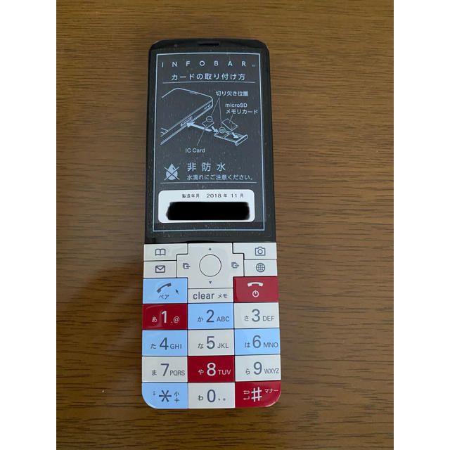 新品　au インフォバー　xv  infobar 京セラ　ニシキゴイ