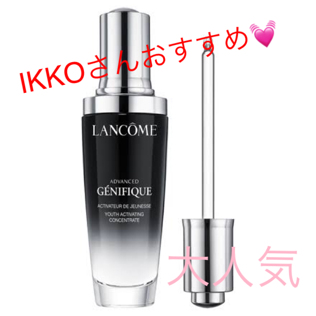 ランコム ジェニフィックアドバンストN （美容液）50ml gasexpress.com.co