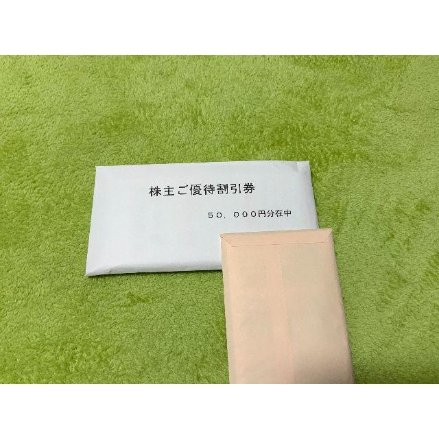 フジ 株主優待 50000円分 有効期限 2020年11月30日