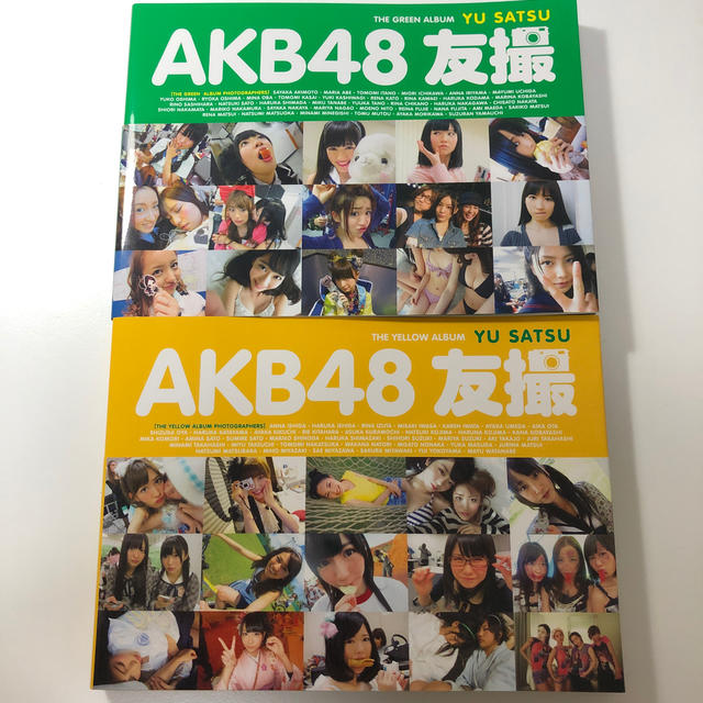 AKB48(エーケービーフォーティーエイト)の「ＡＫＢ４８友撮ＴＨＥ　ＡＬＢＵＭ」yellow&green エンタメ/ホビーのタレントグッズ(アイドルグッズ)の商品写真