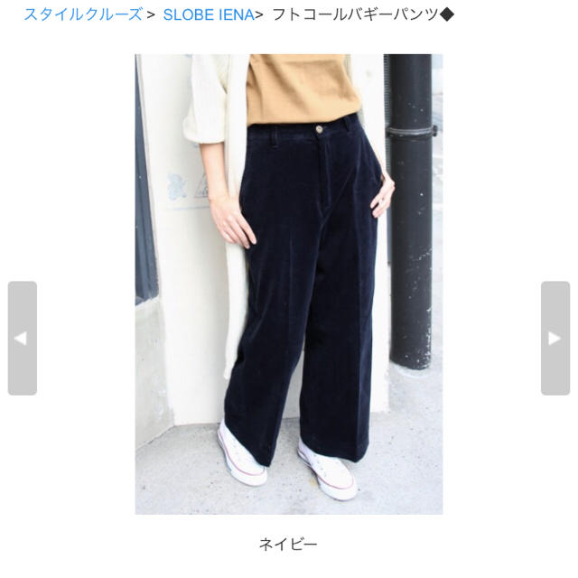 SLOBE IENA(スローブイエナ)のタグ付き新品｜バギーパンツ｜IENA レディースのパンツ(バギーパンツ)の商品写真