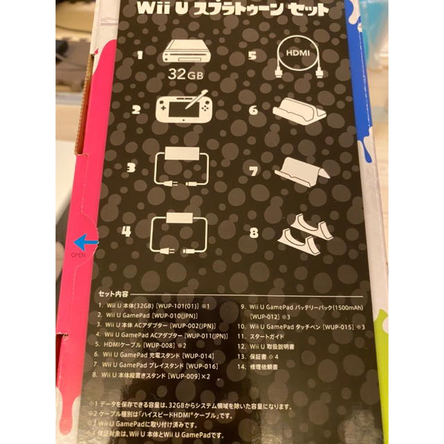 家庭用ゲーム機本体Wii U スプラトゥーンセット