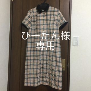 バーバリー(BURBERRY)の専用です(ひざ丈ワンピース)