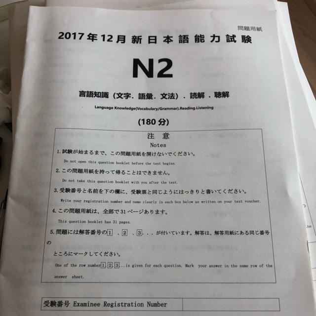 18 新完全マスター　文法・読解・語彙　N１  19 日本語能力試験