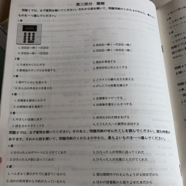 18 新完全マスター　文法・読解・語彙　N１  19 日本語能力試験