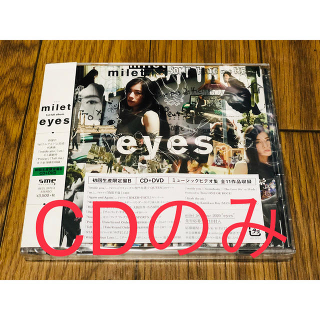 早い者勝ち！！milet eyes 初回生産限定盤B CDのみの通販 by satospeednose's shop｜ラクマ