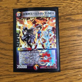 デュエルマスターズ - デュエルマスターズ 竜魔神王バルカディア・NEX