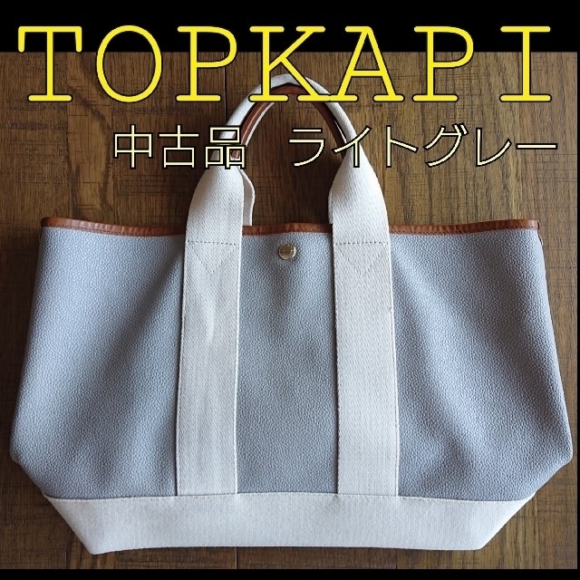 TOPKAPI スコッチグレインフェイクレザー トートバッグ ライトグレー