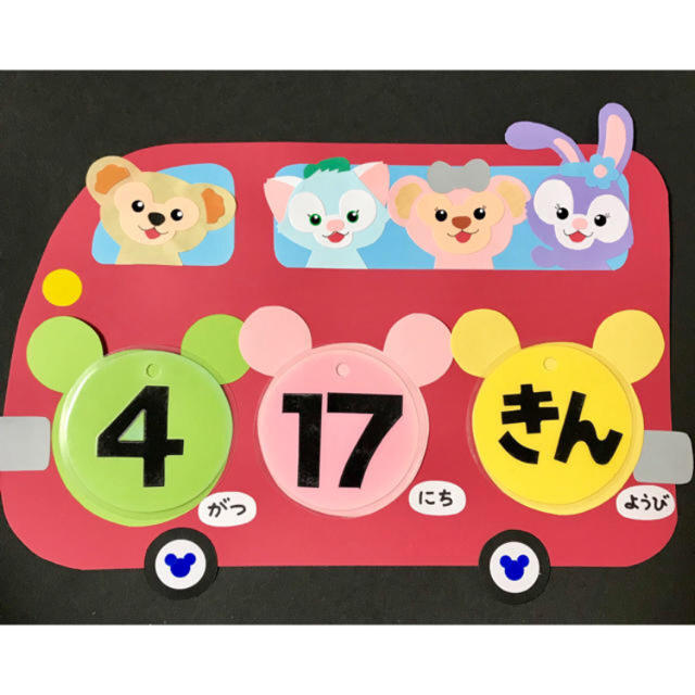 Disney バスカレンダー の通販 By N ディズニーならラクマ