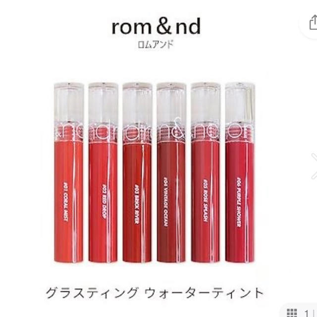 rom&nd グラスティングウォーターティント コスメ/美容のベースメイク/化粧品(口紅)の商品写真