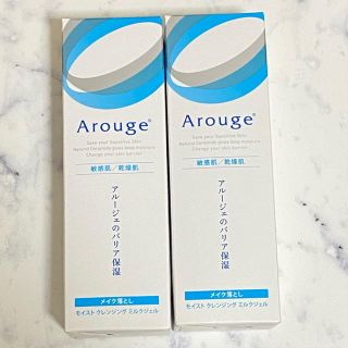 アルージェ(Arouge)のアルージェ　クレンジングジェル×2本(クレンジング/メイク落とし)