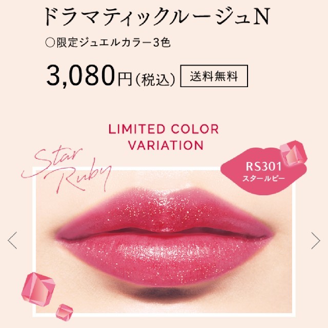 Maquillage 限定 資生堂 マキアージュ ドラマティックルージュn Rs301 2 2g の通販 By 可怜 S Shop マキアージュ ならラクマ Maquillage 限定 資生堂 マキアージュ ドラマティックルージュn Rs301 2 2g の通販 By 可怜 S Shop マキアージュ ならラクマ
