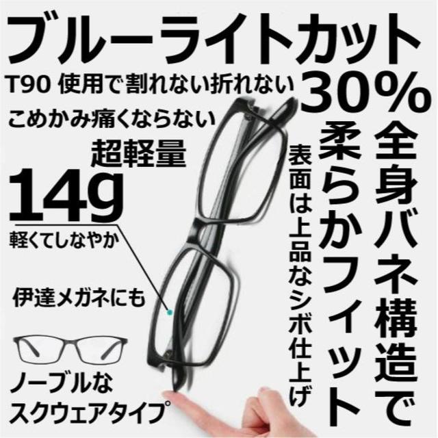 スクウェア タイプのブルーライトカットメガネ 伊達メガネ 超軽量14G 度なし  レディースのファッション小物(サングラス/メガネ)の商品写真
