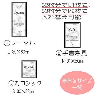 アルファス様専用　耐水　調味料　ラベル　オーダー　文字変更できます(収納/キッチン雑貨)