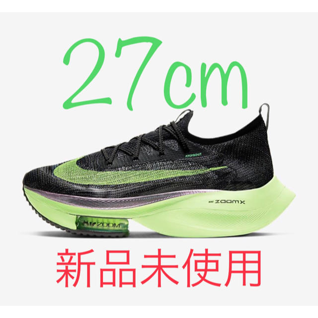 ナイキ エア ズーム アルファフライ ネクスト% 27.0cm NIKE