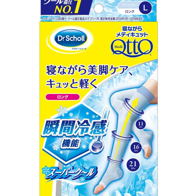 Dr.scholl(ドクターショール)の寝ながらメディキュット ロングNクール コスメ/美容のボディケア(フットケア)の商品写真