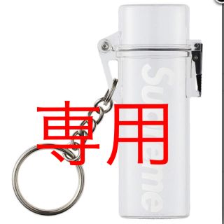 シュプリーム(Supreme)のSupreme Waterproof Lighter Case Keychain(タバコグッズ)